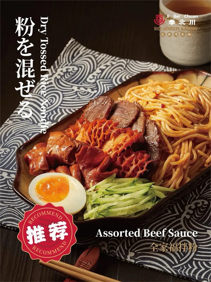 Assorted beef with sauce