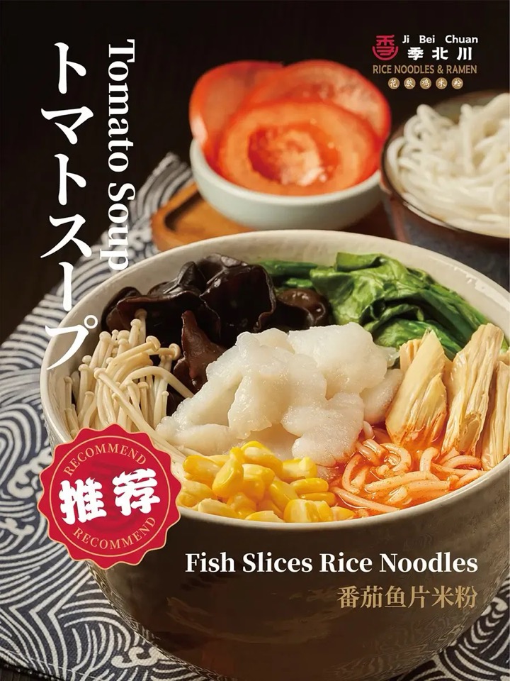 Fish slices rice noodles