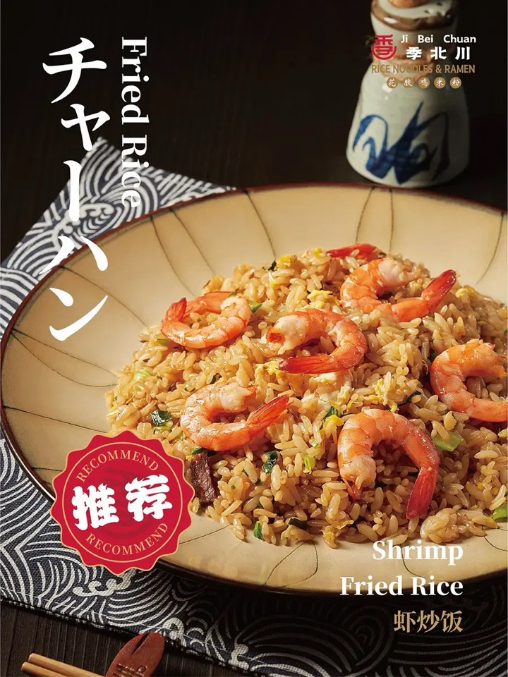 Shrimp fried rice